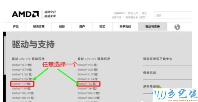 win7系统配置可交换显卡打不开的解决方法