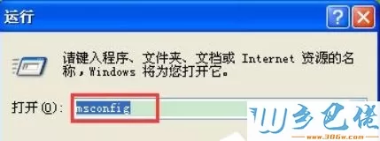 xp系统开机弹出“dll为无效的Windows映像”提示的解决方法