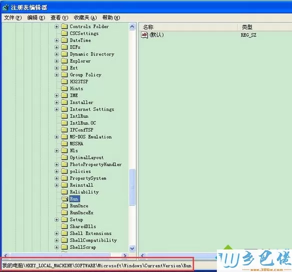 xp系统开机弹出“dll为无效的Windows映像”提示的解决方法