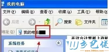 windows xp系统下鼠标光标变粗怎么解决