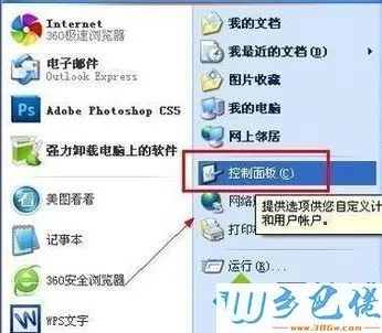 windows xp系统下鼠标光标变粗怎么解决