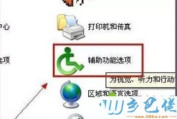 windows xp系统下鼠标光标变粗怎么解决