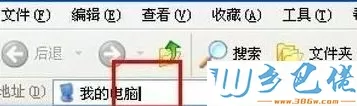 windows xp系统下鼠标光标变粗怎么解决