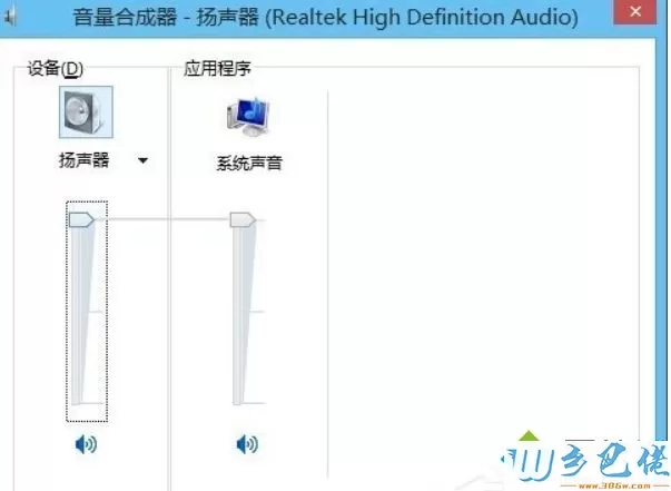 Win8.1系统设置静音快捷键的详细步骤