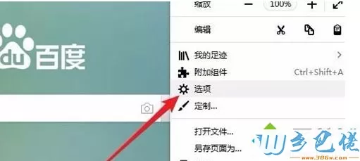 win8.1系统中Firefox网页字体不一样怎么恢复