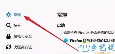 win8.1系统中Firefox网页字体不一样怎么恢复