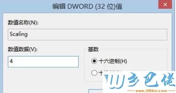 Win8系统下LOL打字没有候选框怎么解决？Win8系统下LOL打字没有候选框的解决方法