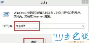 Win8系统下LOL打字没有候选框怎么解决？Win8系统下LOL打字没有候选框的解决方法