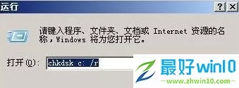 WinXP系统访问C盘提示“无法访问C盘，参数错误”怎么办