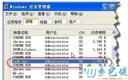 XP系统关闭tadb.exe自启动的详细教程