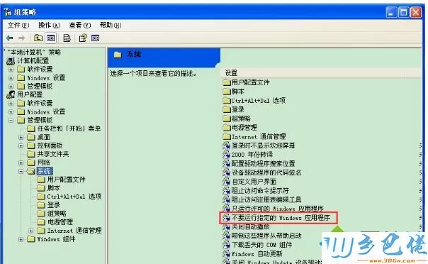 XP系统关闭tadb.exe自启动的详细教程