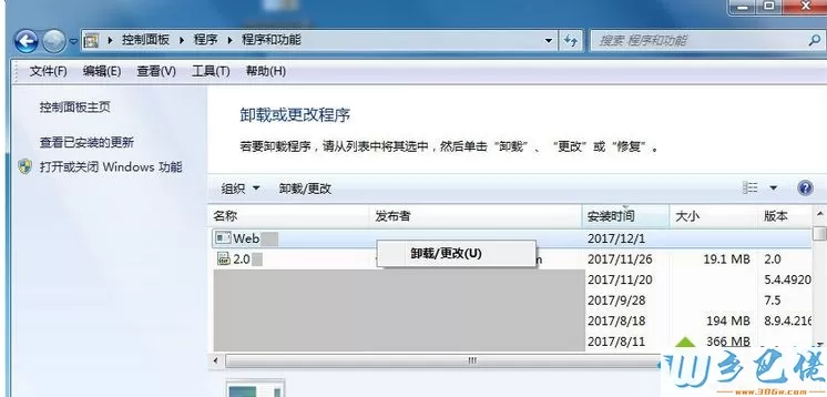 Win7系统打开应用程序提示错误代码“0xc0000417”怎么办