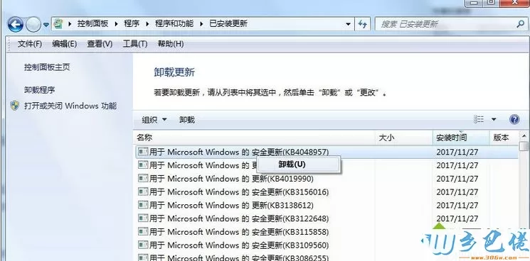 Win7系统打开应用程序提示错误代码“0xc0000417”怎么办