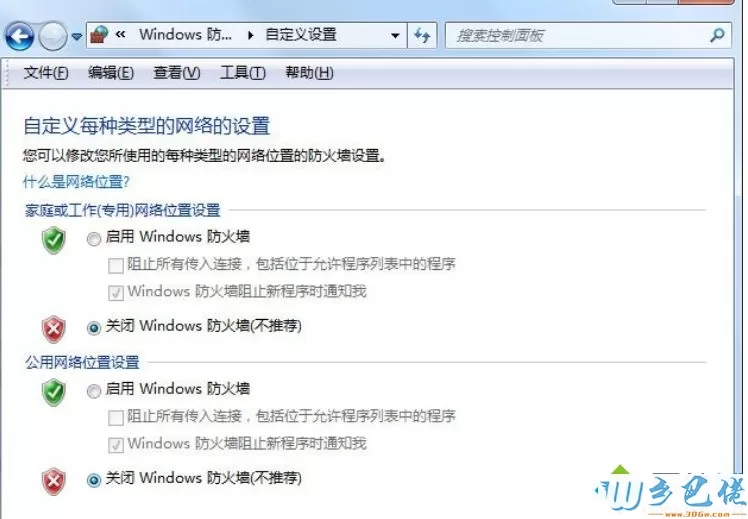 Win7系统打开应用程序提示错误代码“0xc0000417”怎么办