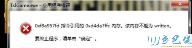 Win7玩绝地求生大逃杀出现TslGame.exe应用程序错误怎么解决