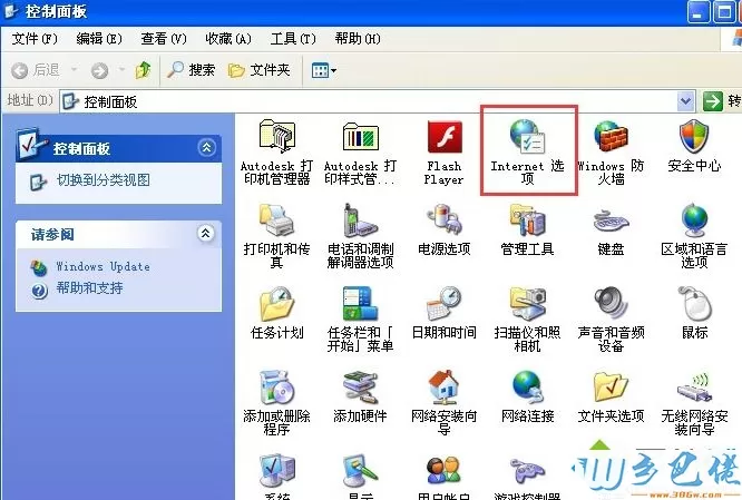 xp系统提示Internet Explorerr脚本错误的解决方法