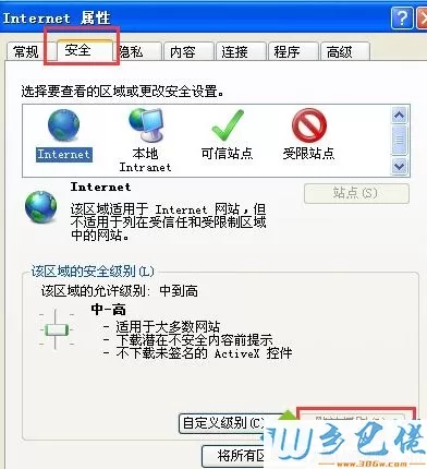 xp系统提示Internet Explorerr脚本错误的解决方法