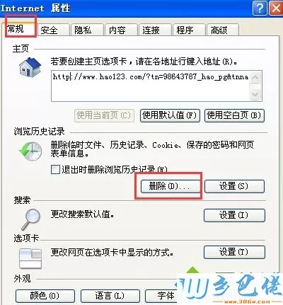 xp系统提示Internet Explorerr脚本错误的解决方法