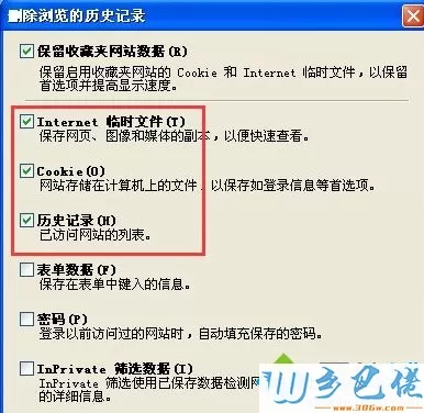 xp系统提示Internet Explorerr脚本错误的解决方法