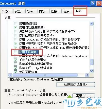 xp系统提示Internet Explorerr脚本错误的解决方法