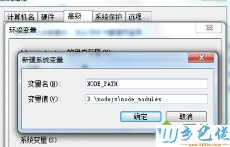 win7系统搭建Node.js开发环境的方法