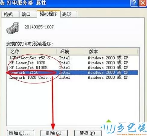 winxp系统卸载打印机驱动的方法