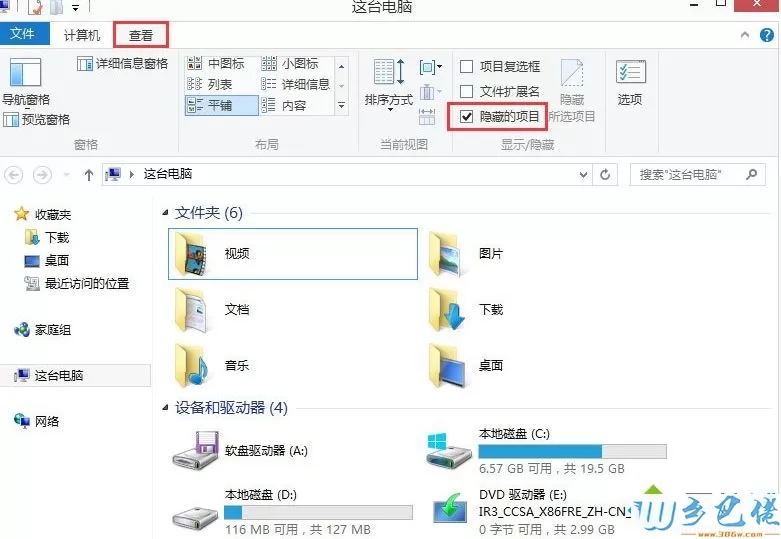 win8系统c盘Apple Computer占用率很高怎么办