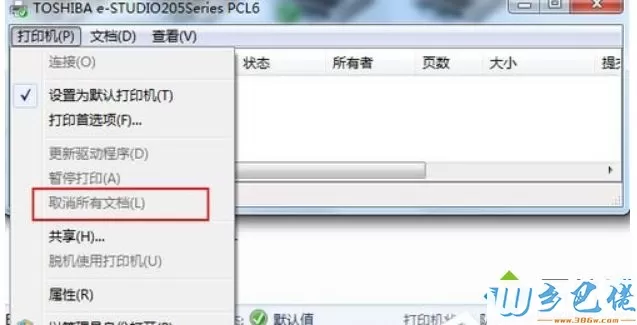 win7系统下病毒伪装spoolsv.exe的解决方法