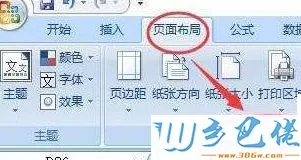 win8系统中Excel固定标题栏的方法