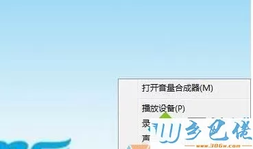 Win7系统电脑录不了音怎么回事？Win7系统电脑录不了音解决方法