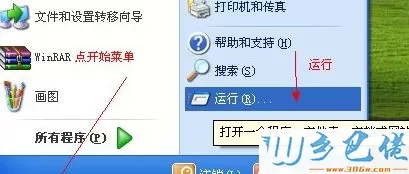 xp系统打开Directdraw加速的详细教程