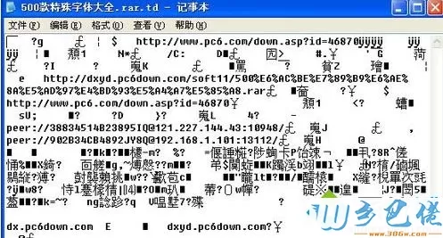 windowsxp系统打开cfg文件格式的方法