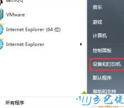 Win7如何设置打印机端口