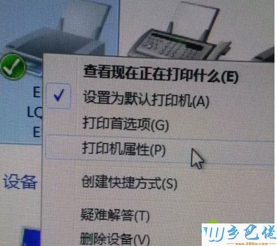 Win7如何设置打印机端口