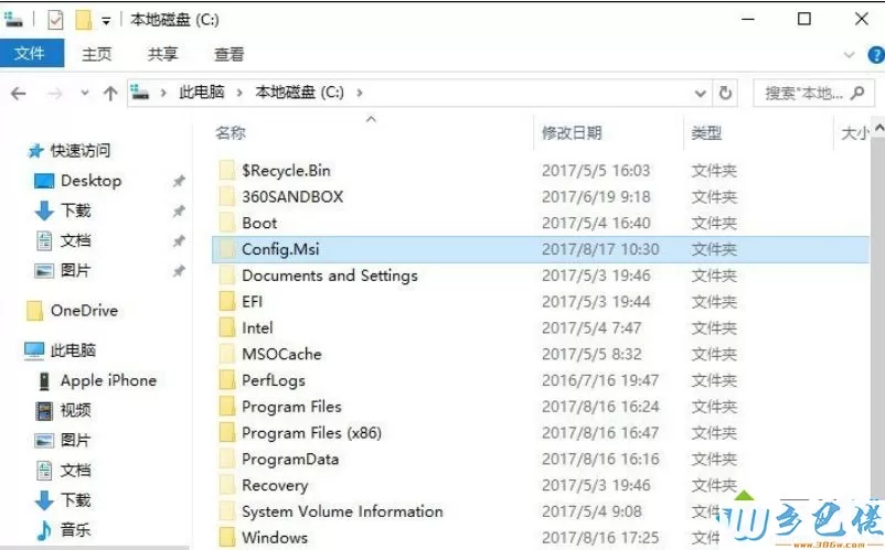 win7系统C盘Config.Msi文件夹占用内存空间怎么删除