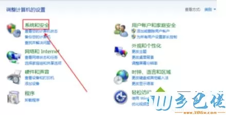 win7系统禁止网站调用摄像头的设置方法