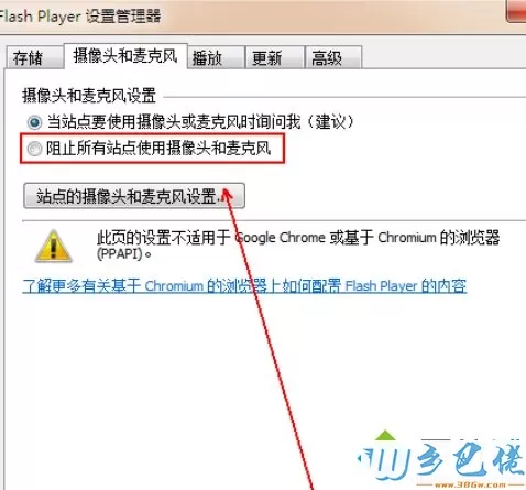 win7系统禁止网站调用摄像头的设置方法