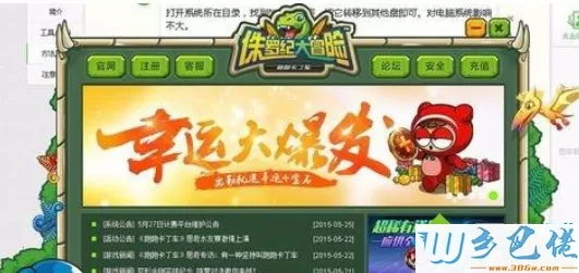 win7系统玩跑跑卡丁车游戏出现蓝屏怎么办