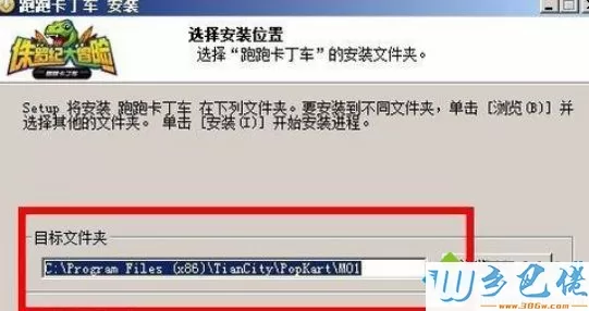 win7系统玩跑跑卡丁车游戏出现蓝屏怎么办