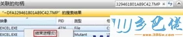 Win7系统删除某个文件提示“文件被占用”如何关闭