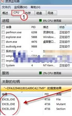 Win7系统删除某个文件提示“文件被占用”如何关闭