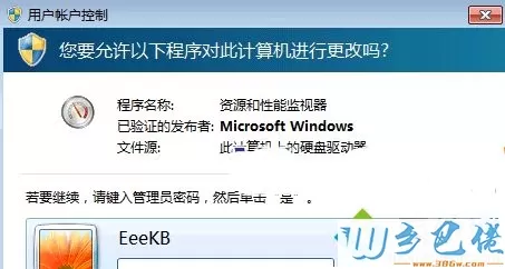 Win7系统删除某个文件提示“文件被占用”如何关闭