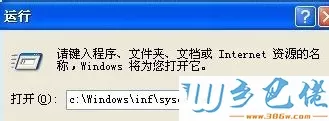 winxp系统找不到Internet信息服务如何解决