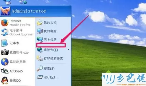 windows xp系统中开始菜单中的控制面板不见了怎么办