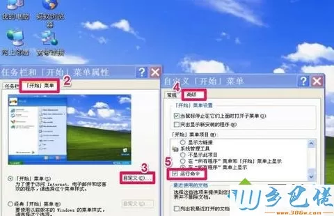 windows xp系统中开始菜单中的控制面板不见了怎么办