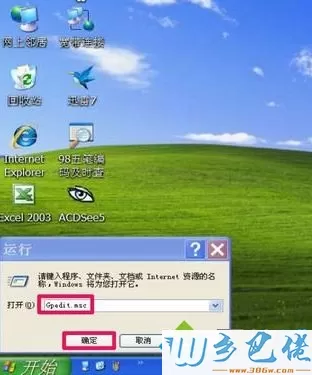 windows xp系统中开始菜单中的控制面板不见了怎么办