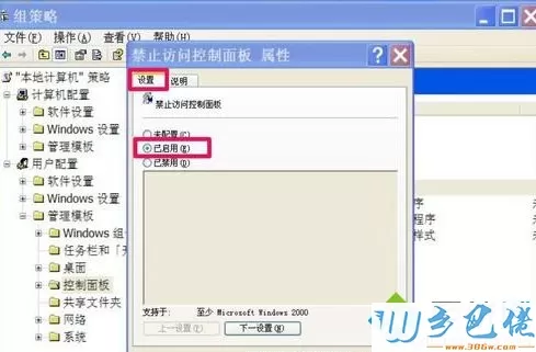 windows xp系统中开始菜单中的控制面板不见了怎么办