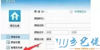 win8系统在YY里直播游戏的方法