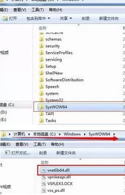 win7系统安装虚拟机时提示找不到指定模块vnetlib64.dll怎么办