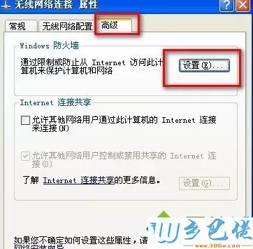 windows xp系统如何连接不同网段共享打印机